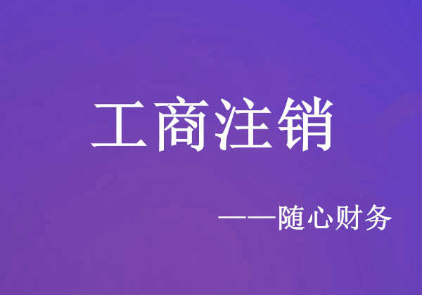 都江堰市公司注册网上注册流程(都江堰市公司注册网上注册流程及费用)