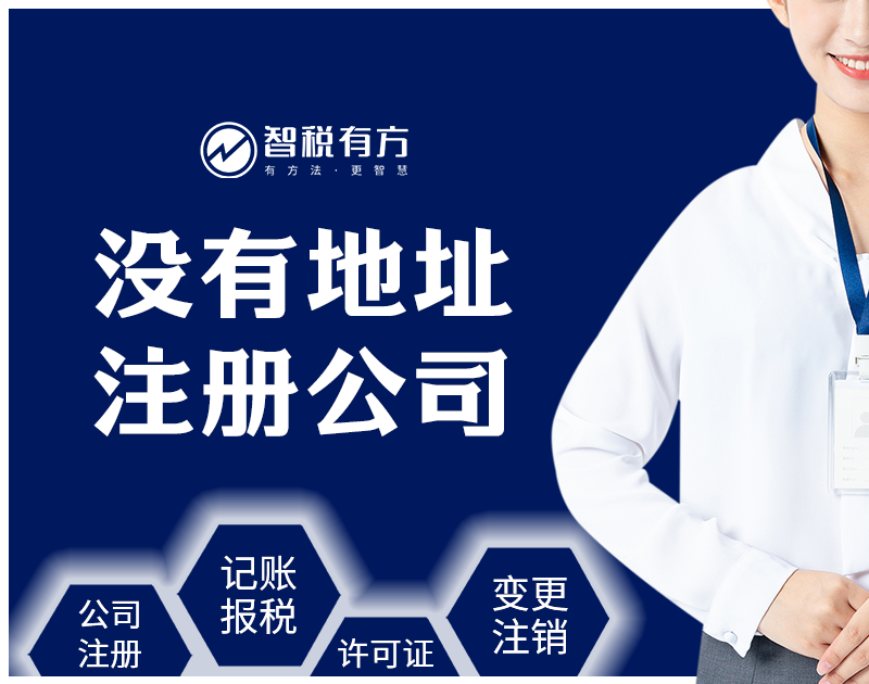 都江堰市公司注册网上注册流程(都江堰市公司注册网上注册流程及费用)