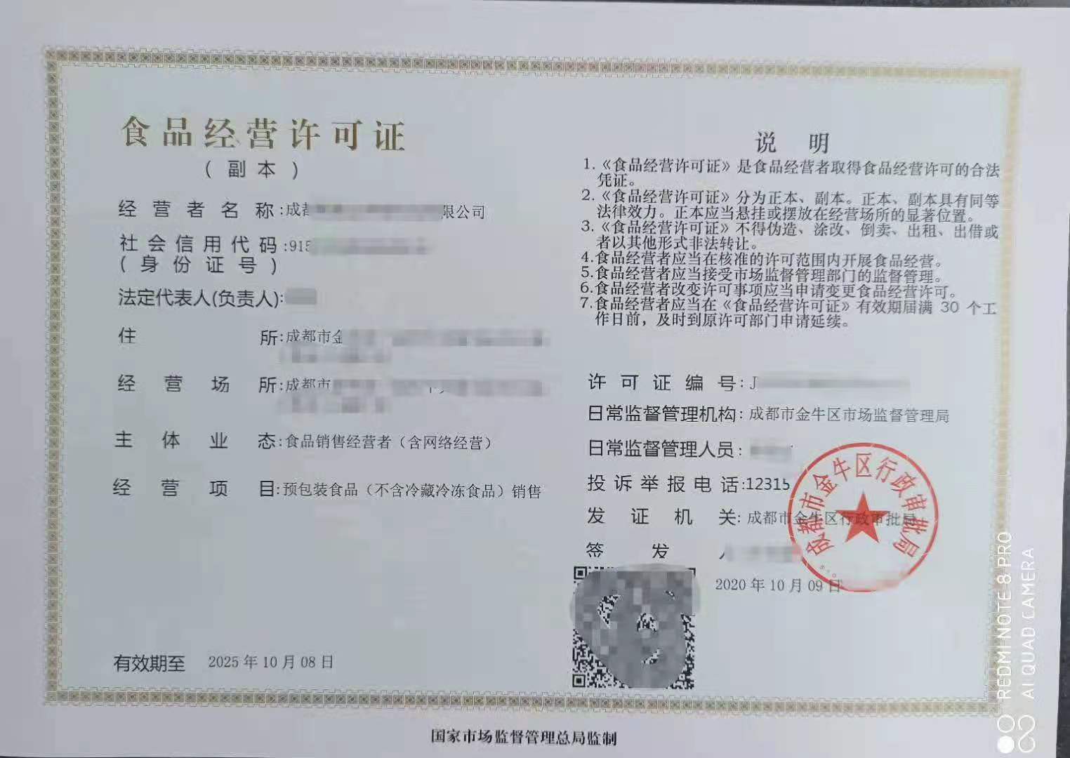成都食品安全许可怎么申请注册(成都食品安全许可怎么申请注册公司)