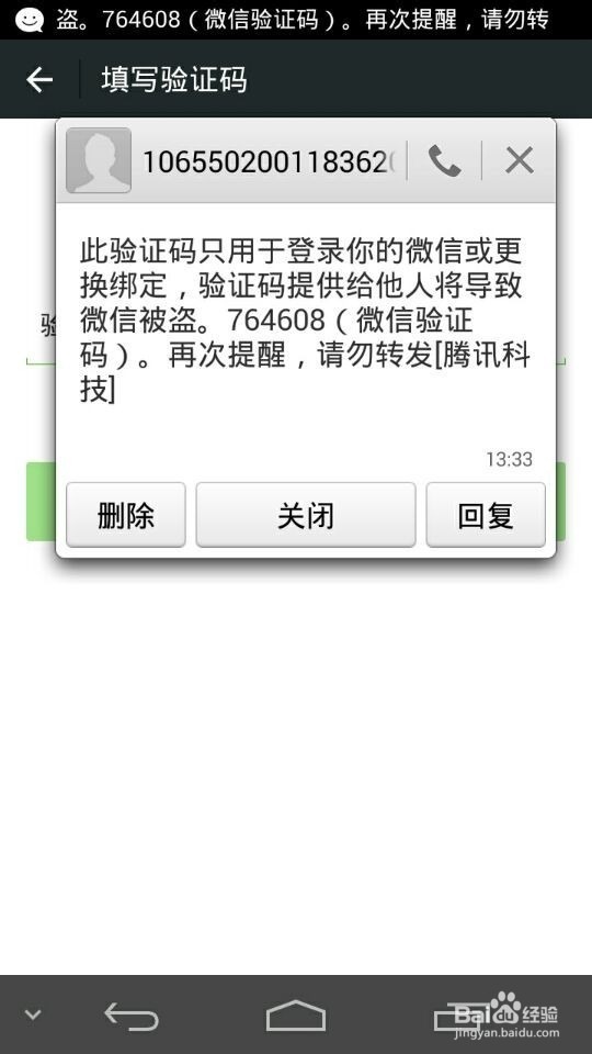 成都生活站微信号怎么注册(成都生活站微信号怎么注册不了)