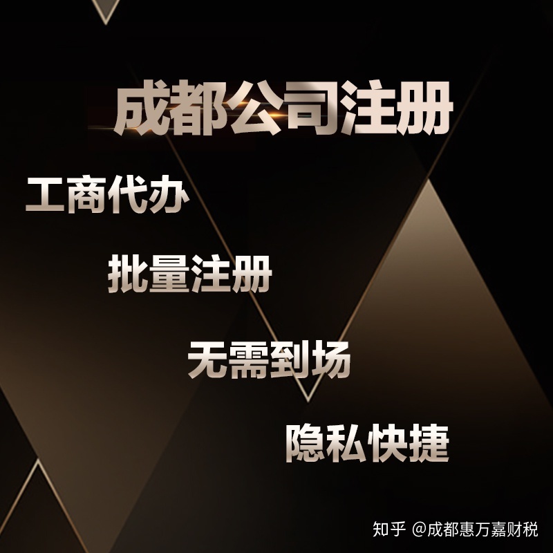 成都新公司注册流程及需要的材料(成都新公司注册流程及需要的材料有哪些)