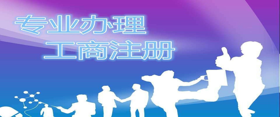 成都注册新公司办理(在成都如何注册新公司)