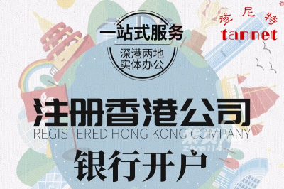 成都注册离岸企业代办效率高(成都注册离岸企业代办效率高不)