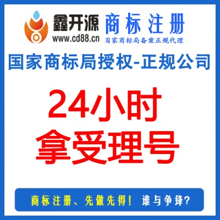成都市商标注册要多少费用(成都市商标注册要多少费用呢)