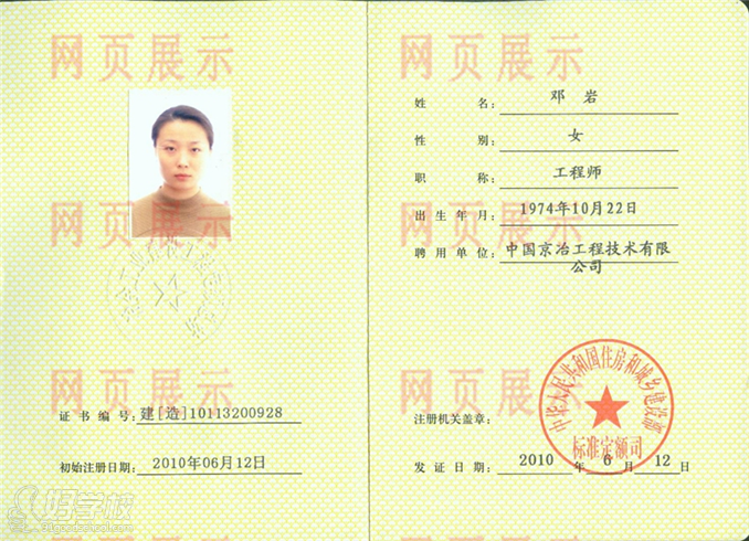 成都注册造价师报考(成都注册造价工程师招聘)