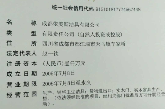 成都注册进出口公司流程及费用标准表(成都注册进出口公司流程及费用标准表最新)