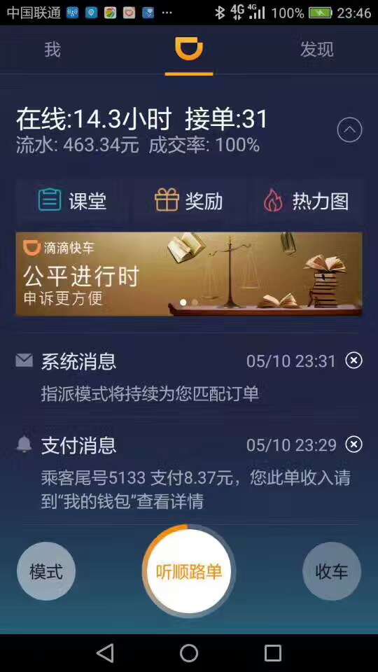 成都注册司机骗局(成都招聘司机骗局曝光)