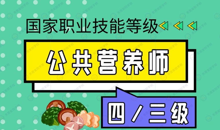 成都注册营养师报考条件(成都注册营养师报考条件要求)