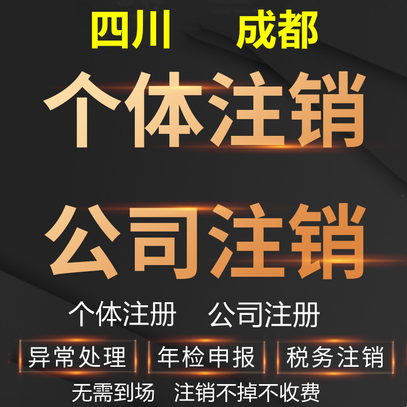 成都企业代理注册(成都企业代理注册公司流程)