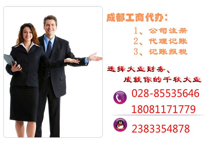 成都注册公司交税吗(成都新注册公司后怎样交税)