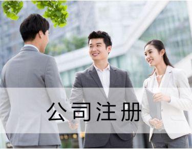成都注册公司交税吗(成都新注册公司后怎样交税)