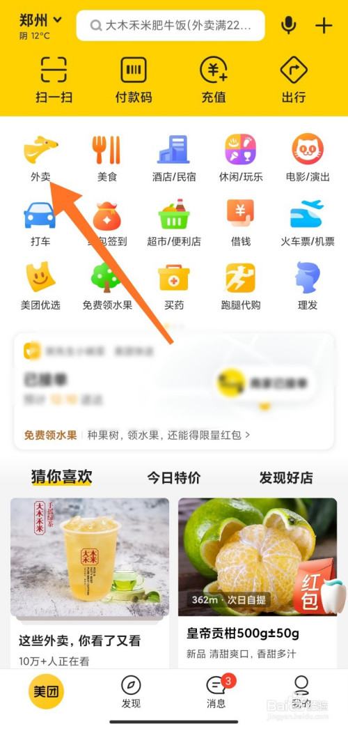 成都商家注册美团找谁(成都商家注册美团找谁注册)