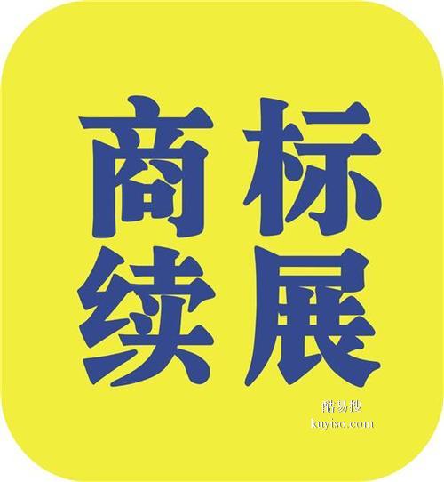 都江堰市注册商标代办哪家好点(都江堰市注册商标代办哪家好点呢)