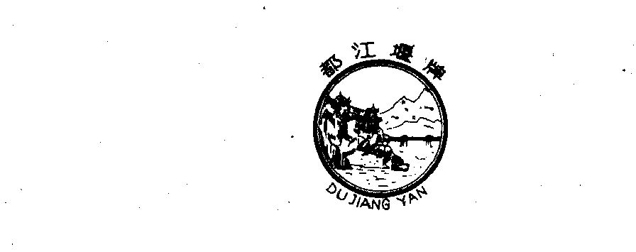 都江堰市注册公司咨询电话(都江堰市注册公司咨询电话是多少)