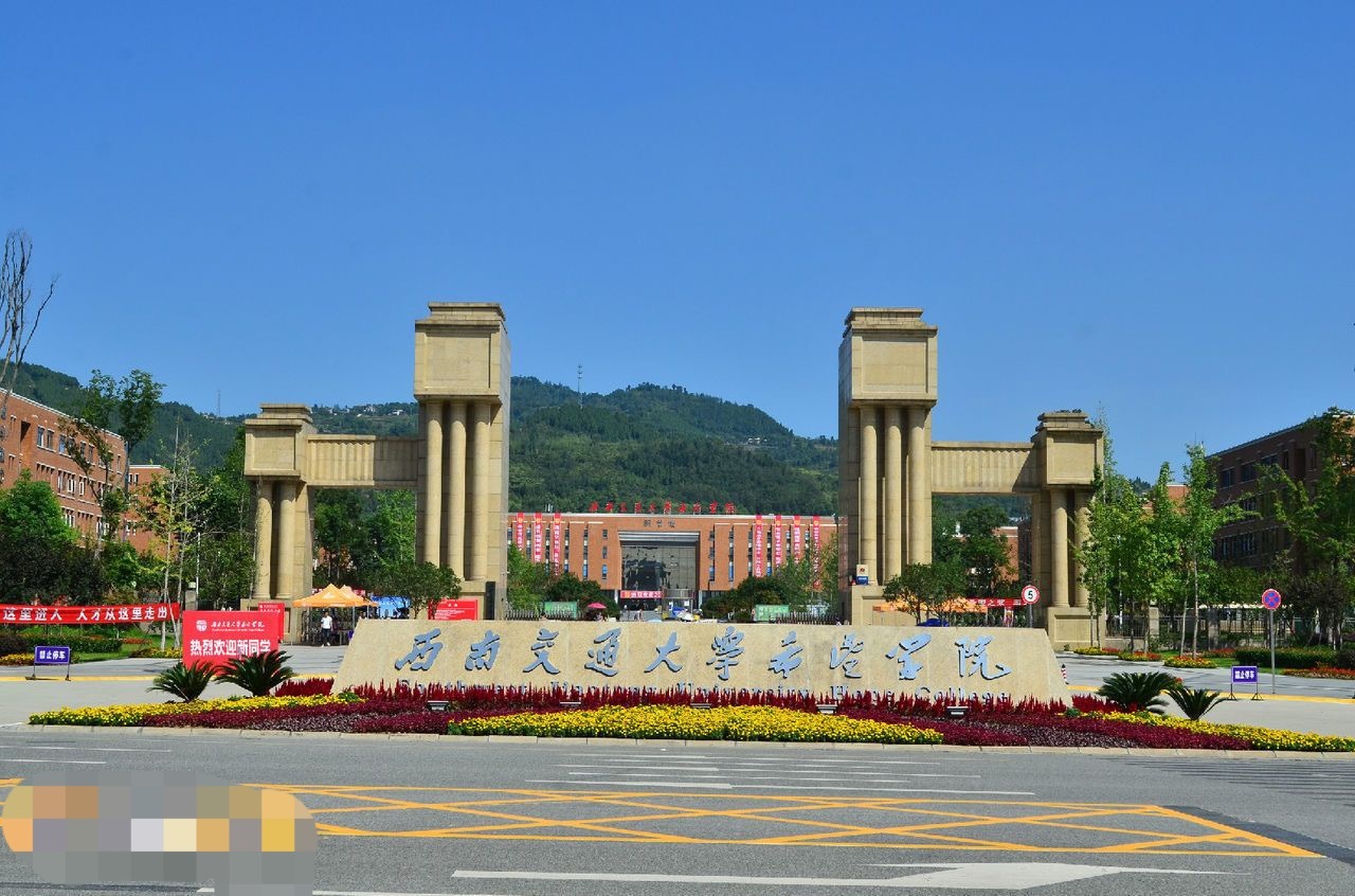 西南交大校园网注册(西南交大校园网登录网站)
