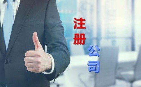 成都温江区注册公司在哪里(成都温江区注册公司在哪里办理)