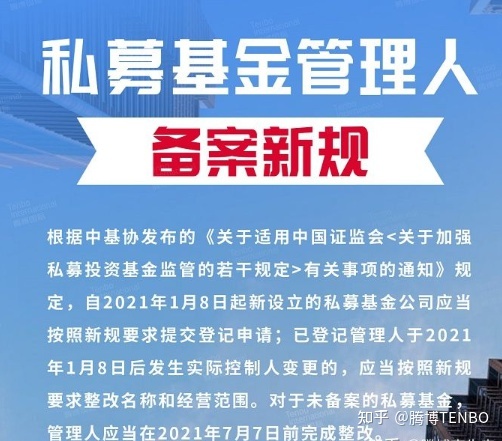成都私募基金注册(成都私募基金注册流程)