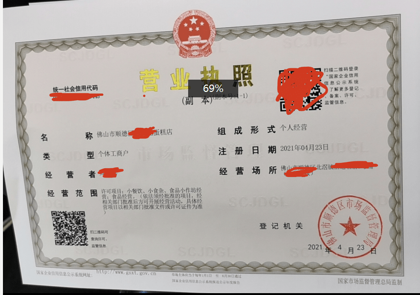 成都家庭住址可以注册营业执照吗(成都家庭住址可以注册营业执照吗怎么填)