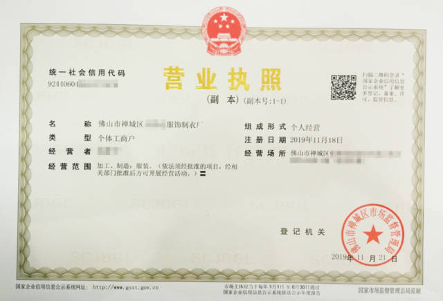 成都家庭住址可以注册营业执照吗(成都家庭住址可以注册营业执照吗怎么填)