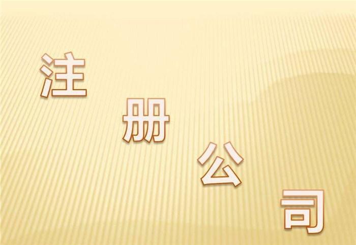 成都市企业集群注册登记管理办法(成都天府新区企业集群注册办理指南)