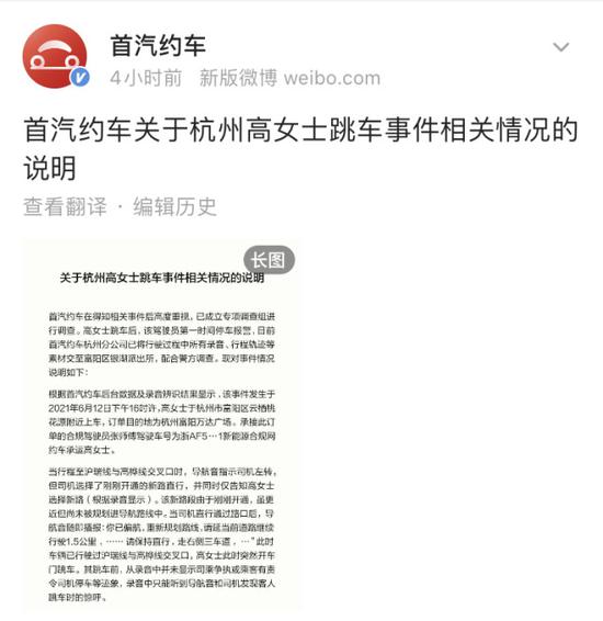 成都注册首汽司机(成都注册首汽司机条件)