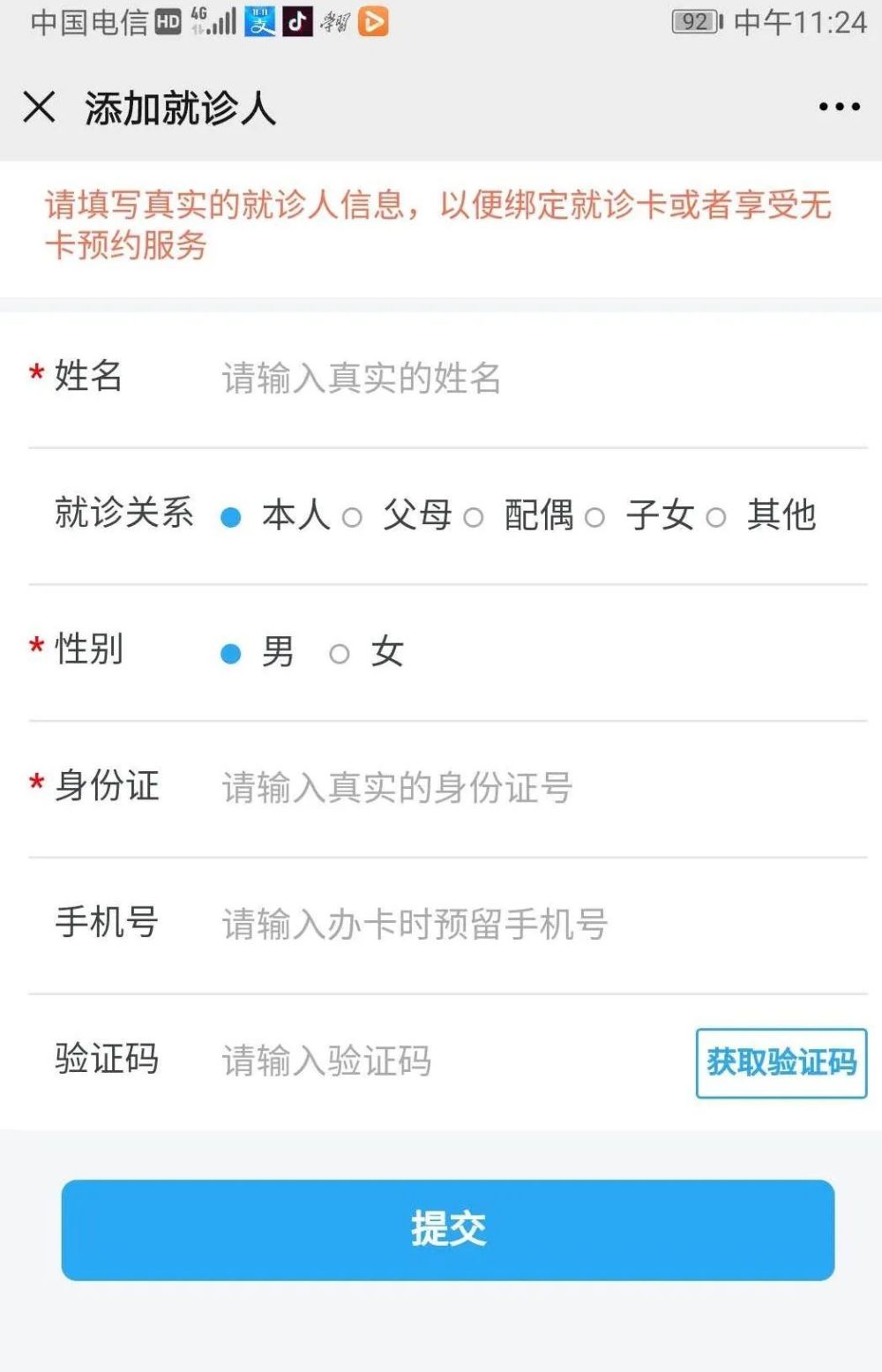 成都掌上妇幼怎么注册电子就诊卡(成都掌上妇幼怎么注册电子就诊卡号)