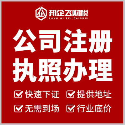 用别人的地址成都公司注册(自己家地址被别人注册公司地址)