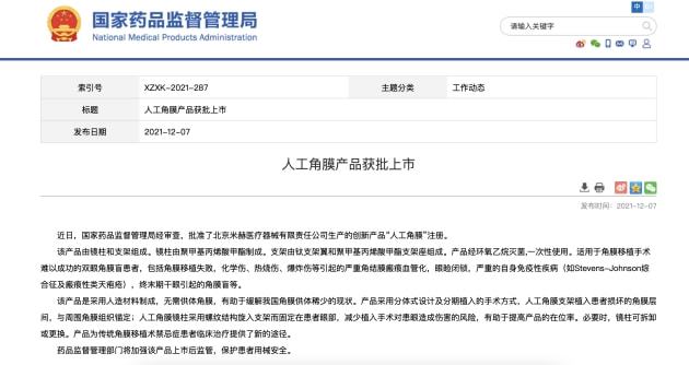 成都哪里申请医疗器械注册证(申请医疗器械注册证需提供哪些资料)