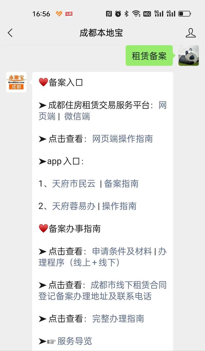 成都暂住证网上申请注册(成都暂住证网上申请注册要多久)