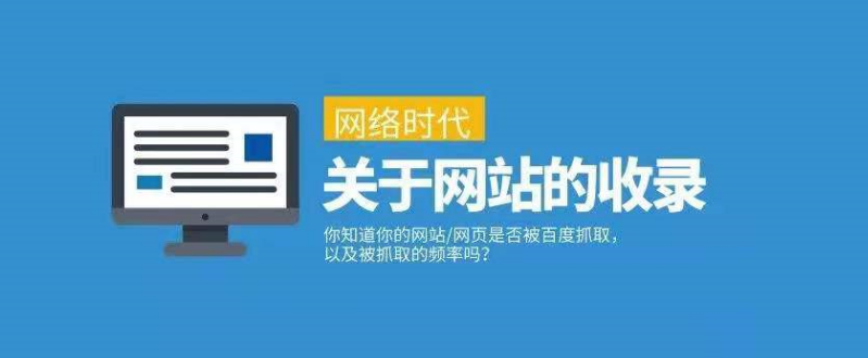 南通网站快速收录(南通的网站)