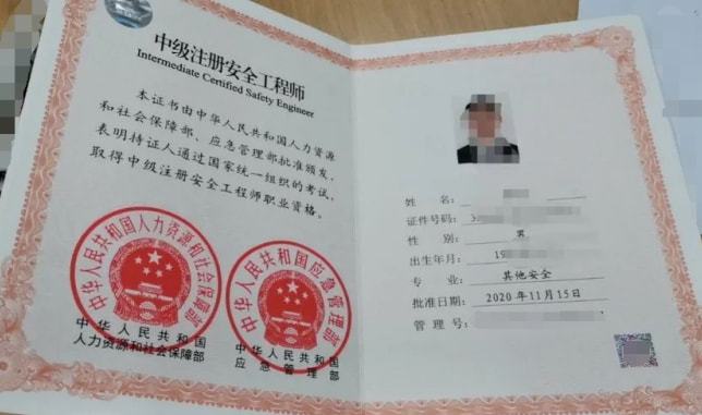 注册安全工程师地址成都(成都注册安全工程师考试地点)