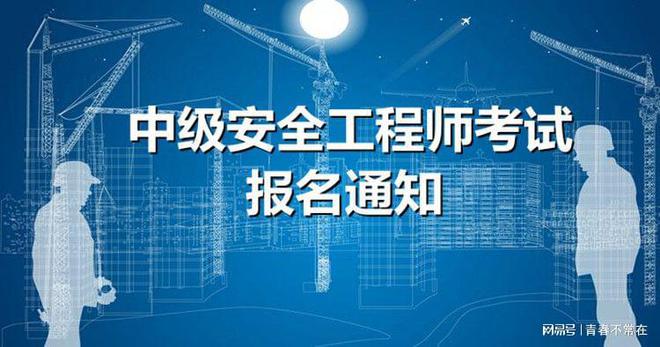 注册安全工程师地址成都(成都注册安全工程师考试地点)