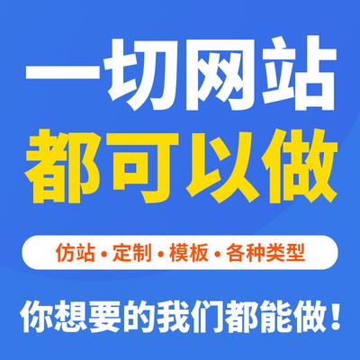 网站建设报价(提供网站建设报价)