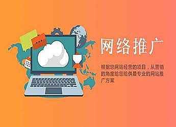 网站优化推广软件(网站优化推广软件推荐亚当网络公司怎么样)
