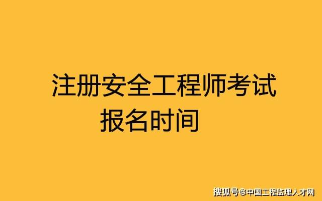 成都注册安全工程师证书(成都注册安全工程师证书哪里领)