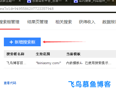 如何提高百度搜索排名(如何提高百度搜索排名权重)