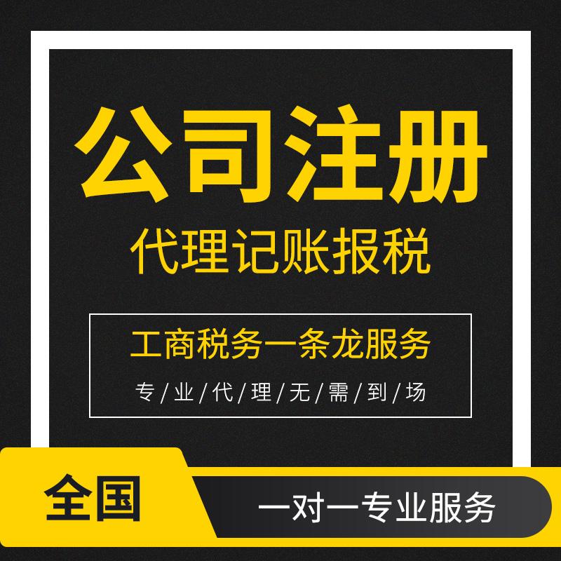 成都民房注册公司(成都民房注册公司条件)