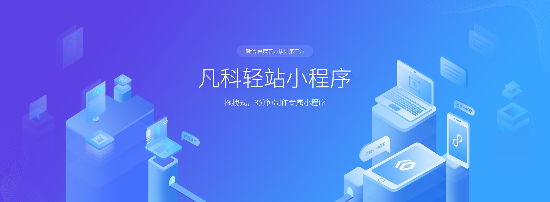 微信小程序开发(微信小程序开发教程)