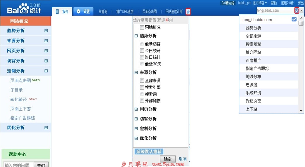 站长统计网站统计(芭乐站长统计 网站统)