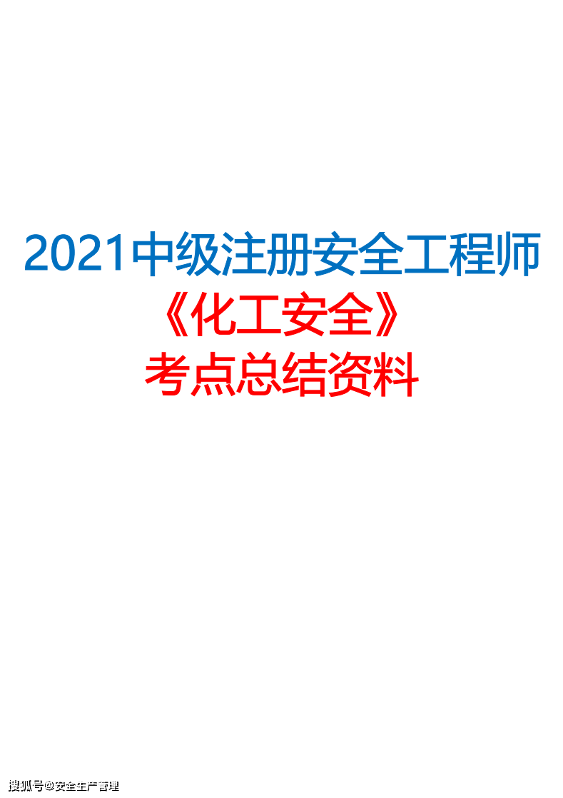 成都考区注册安全工程师领证(注册安全工程师可以落户成都)