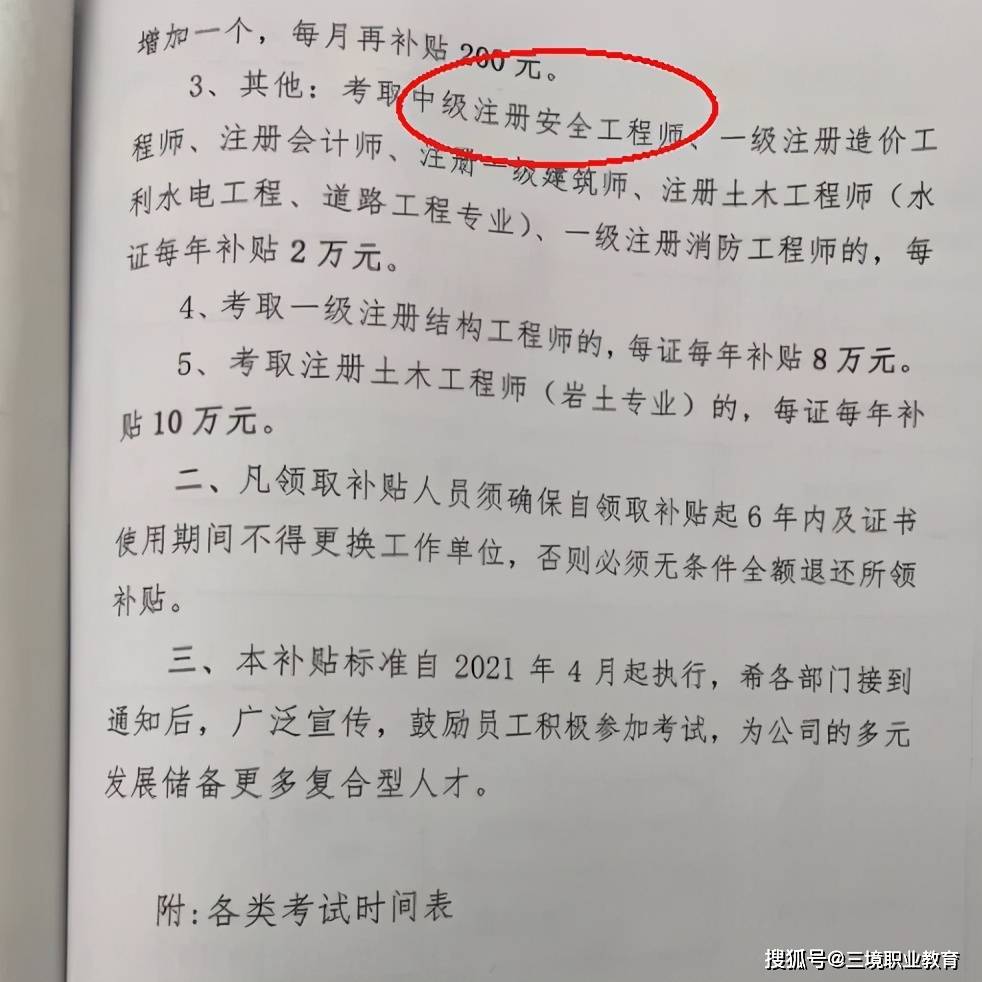 成都考区注册安全工程师领证(注册安全工程师可以落户成都)