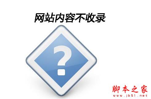 百度收录网站(百度收录网站提交入口)