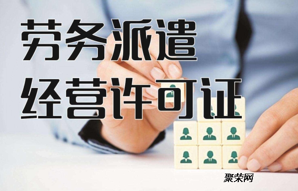锦江区劳务公司注册时间(成都锦江区劳务市场开放时间)