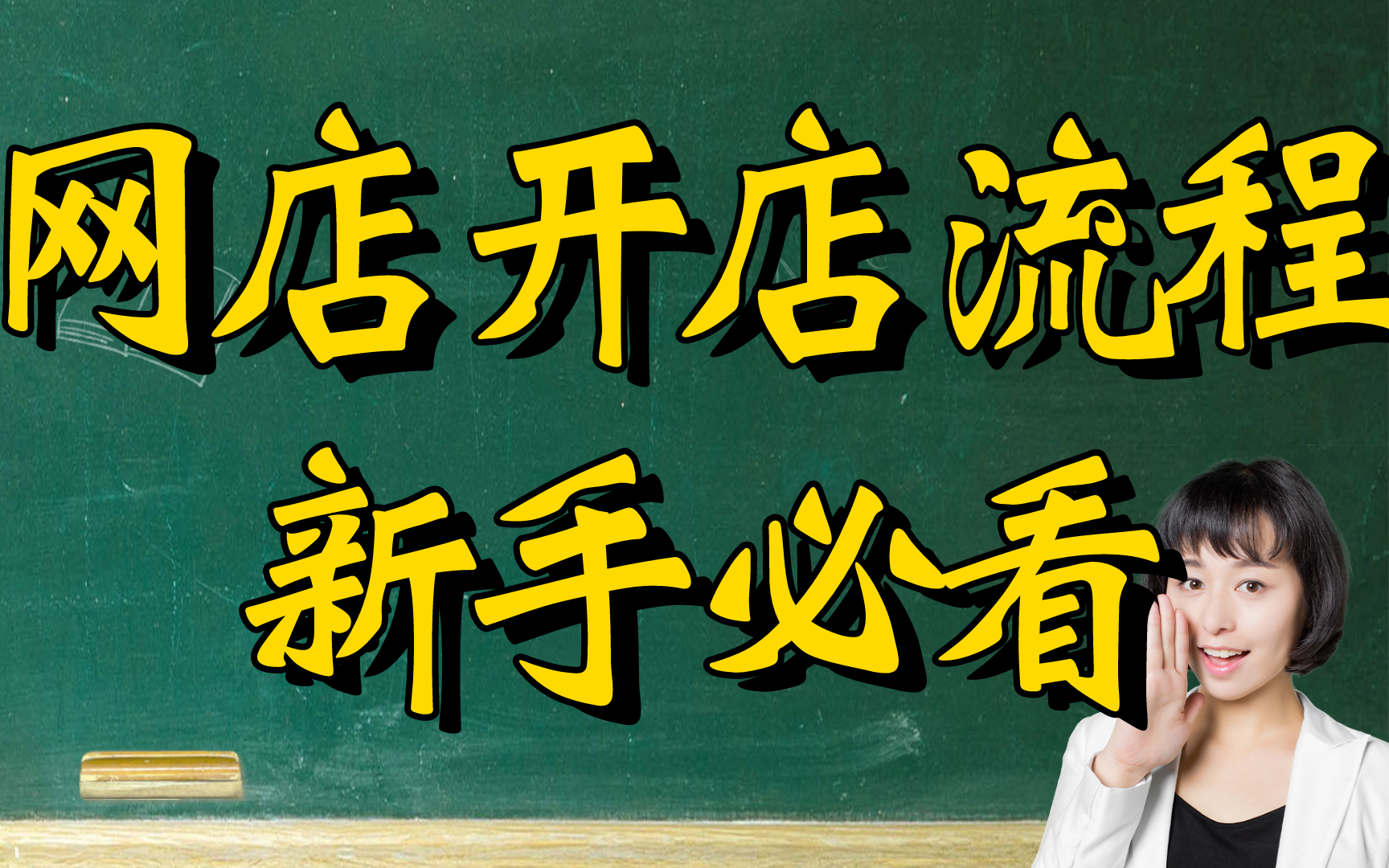 成都注册网店怎么开(成都注册网店怎么开发票)