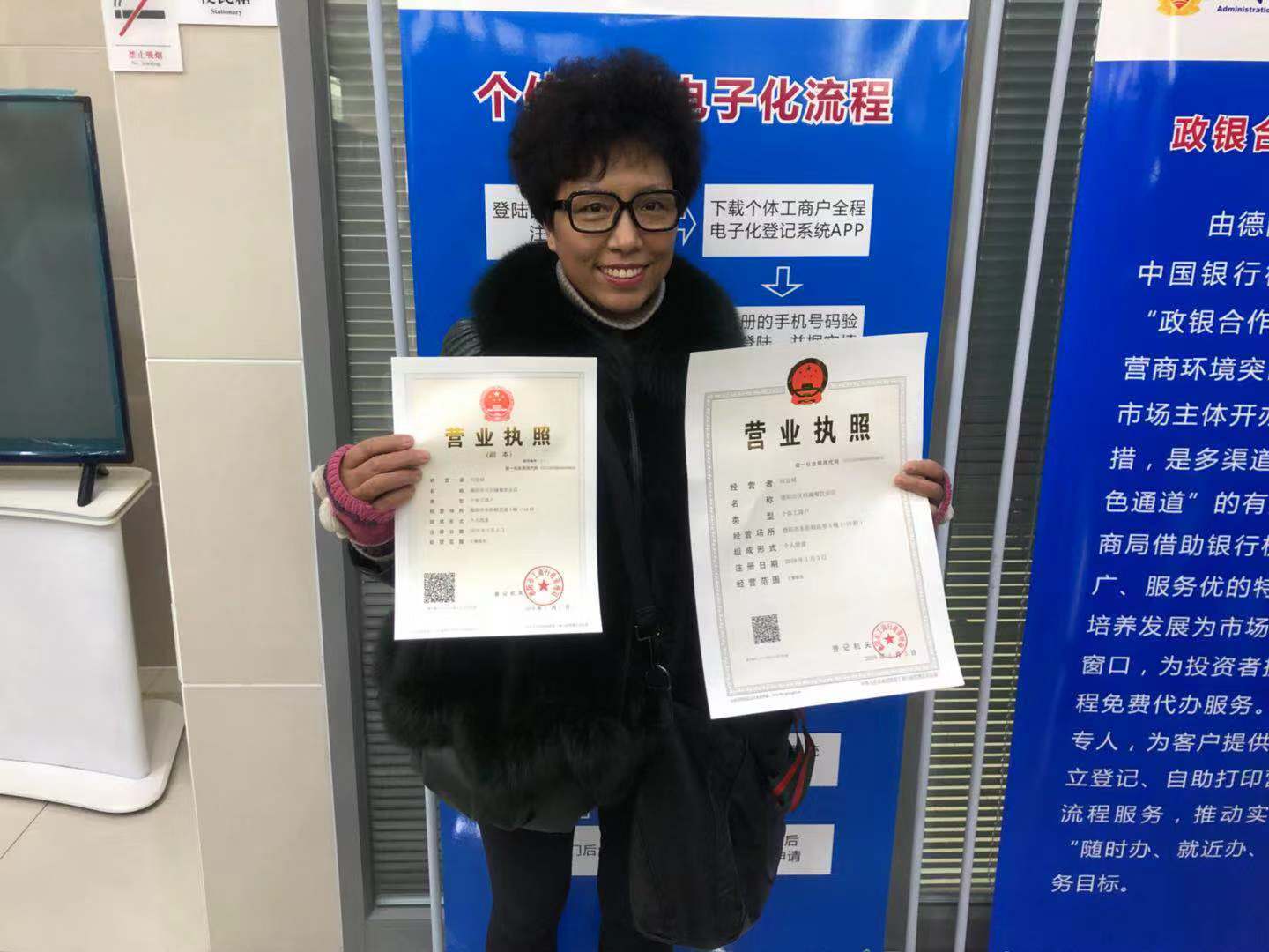 成都个体工商户注册地址可以更改吗(成都个体工商户注册地址可以更改吗要多少钱)