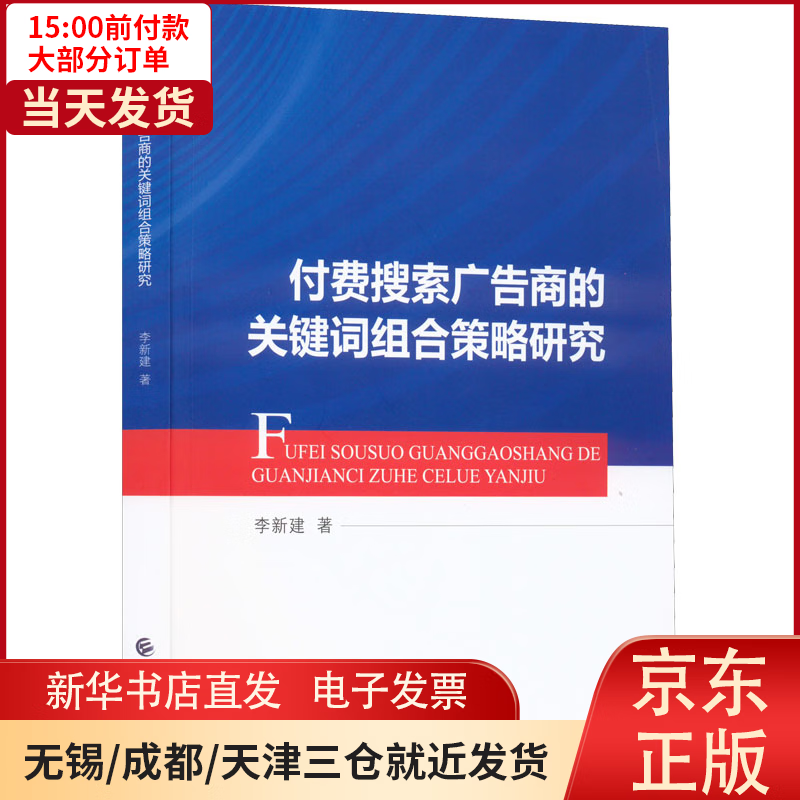 搜索关键词推荐(搜索关键词推荐怎么关闭)