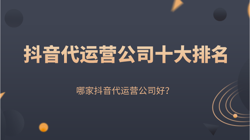 推广运营公司(运营推广的方式和渠道)