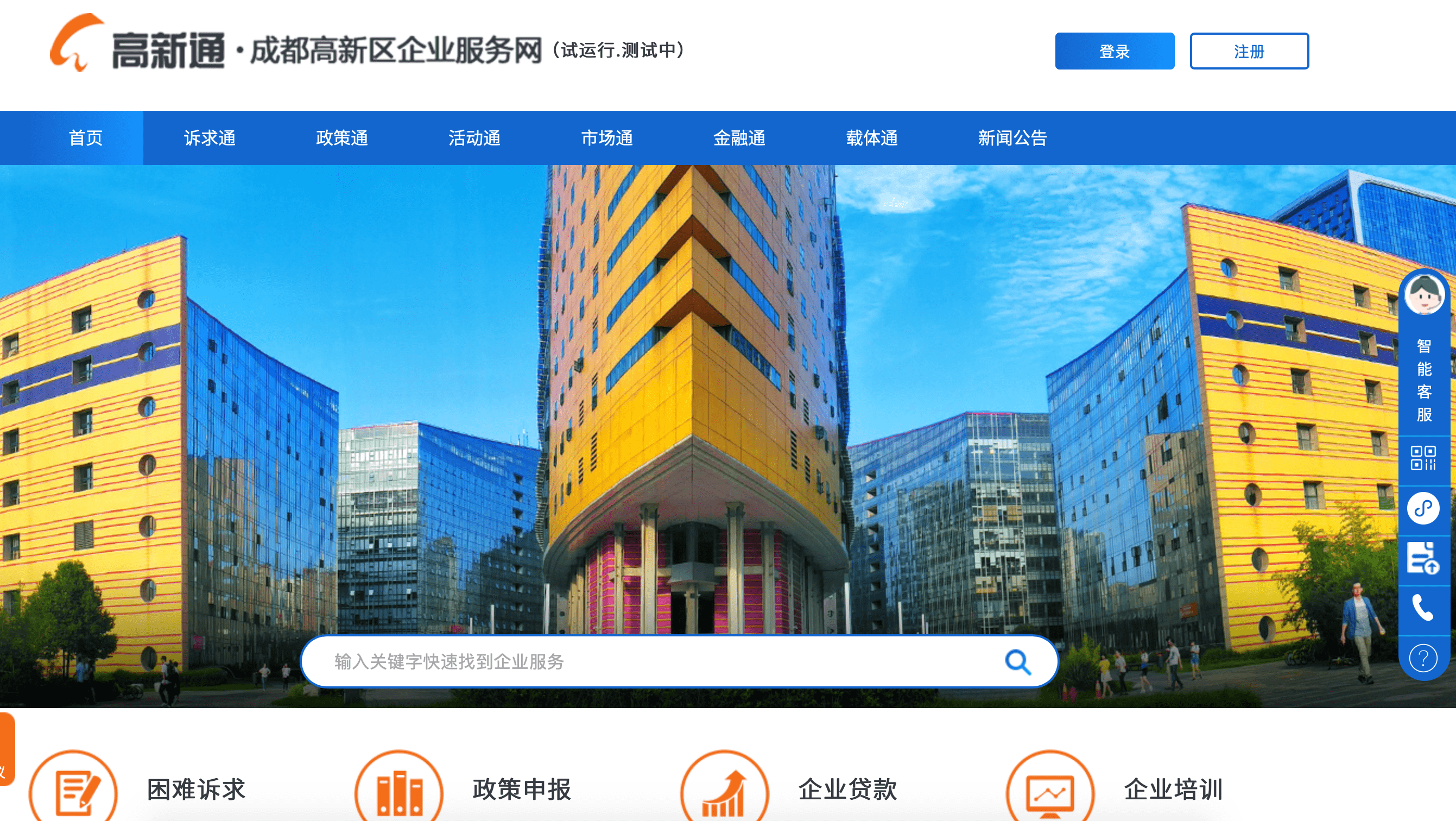 成都市高新区公司注册(成都高新区工商注册流程)