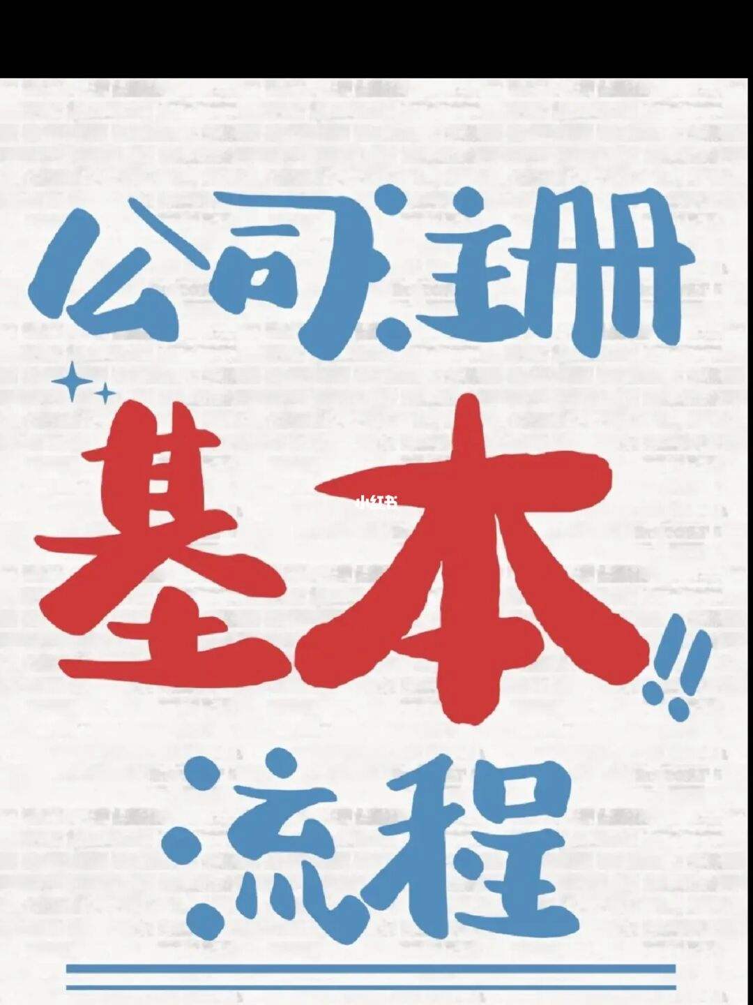 2016成都分公司注册流程(成都注册分公司需要哪些材料和流程)