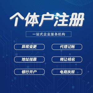 成都青白江免费公司注册代办(成都青白江免费公司注册代办电话)